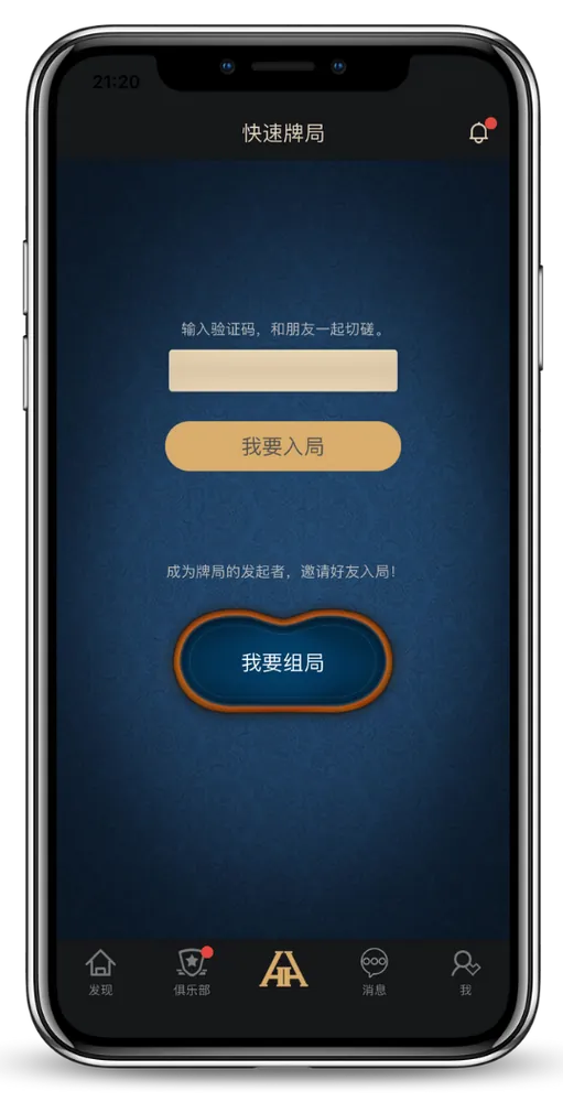 HHpoker德州官网app游戏界面截图展示